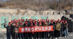 Staff to visit the Great Wall